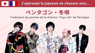 Chanson JRock Visual Kei  Pentagon  冬唄 Fuyu uta [upl. by Agnimod]