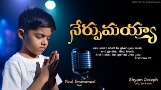 Nerpumayyaa నేర్పుమయ్యా  Paul Emmanuel  Shyam Joseph  Worship Song  New Telugu Christian Songs [upl. by Acinhoj]