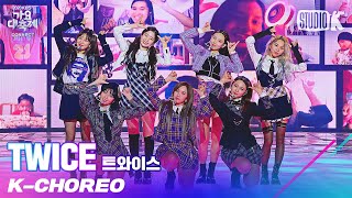 KChoreo 8K 트와이스 직캠 SIGNAL TWICE Choreography l 가요대축제 201218 [upl. by Eitten303]