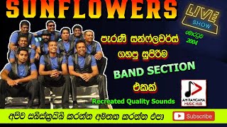 SUNFLOWER LIVE SHOW MORATUWA 2004 සුපිරිම බෑන්ඩ් SECTIONඑකක් පැරණි සන්ෆ්ලවර්ස් RECREARED SOUNDS [upl. by Ahsiyt]