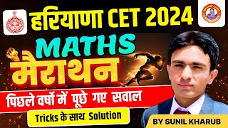 Haryana Cet Maths previous year question paper  Haryana Cet Math Classes 2024  hssc cet maths [upl. by Helve]