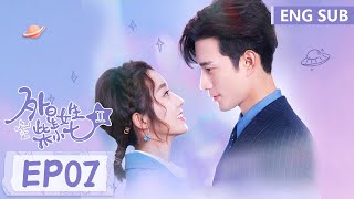 ENG SUB《外星女生柴小七 第二季 My Girlfriend is an Alien S2》EP07——主演：徐志贤 万鹏  腾讯视频青春剧场 [upl. by Vareck]