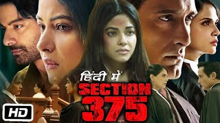 Section 375 Full HD Movie in Hindi  Akshaye Khanna  Richa Chadha  Meera Chopra  Review amp Story [upl. by Torrey]