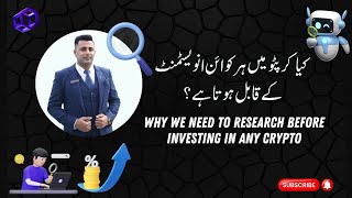 Cryptocurrency  Konsa Projects Hai Mustaqbil Ke Liye Qabil E Bharosa [upl. by Heppman43]