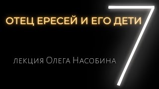 7OE Апостол Иаков преемник Иисуса и Брат Господень [upl. by Nortna204]