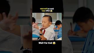 Best Trick To Cheat in Exam moviescene movieclips [upl. by Aklam197]