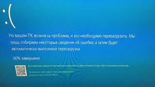 Bluescreen windows 10 with sound bug [upl. by Harvard]