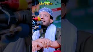 shorts amirhamza amirhamja waz muftiarifbinhabibnewwaz sirajgonj unfrezzmyaccount [upl. by Abba]