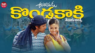 Kondakaki Song With Telugu Lyrics  Aparichithudu Songs  Vikram Sadha  Telugu Lyrical Songs [upl. by Gretna]