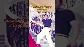 சிலர் ஆசை  T M S Legend  M G R  Whatsapp Status [upl. by Keyte]