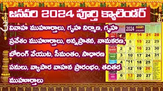 January calendar 2024 telugu2024 January calendar in telugu [upl. by Jamal954]