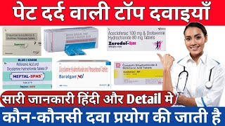 पेट दर्द मे प्रयोग होने वाली सारी दवाईंयाMedicine Used in AbdominalStomach Pain Unique Pharmacy [upl. by Hanej]