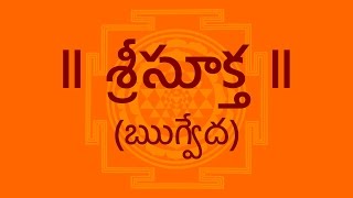 శ్రీసూక్త Sri Suktam With Telugu Lyrics Easy Recitation Series [upl. by Akiras]