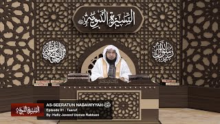 AsSeeratun Nabawiyyah Ep 01 Taaaruf  By Hafiz Javeed Usman Rabbani [upl. by Soni]