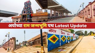 Ayodhya Shree Ram Janmbhumi Path  Ram Mandir Marg  Ayodhya Development  Ayodhya Vlog [upl. by Kinnon]