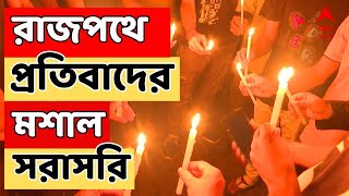 RG Kar LIVE ঘরে নিভল আলো রাজপথে প্রতিবাদের মশাল  ABP ANANDA live [upl. by Anicul]