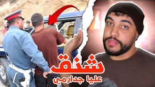 شنق عليا جدارمي  كنت غنمشي الحبس [upl. by Neicul]