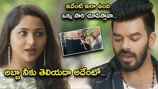 ఇదేంటి ఇలా ఉంది ఒక్క సారి చూపిస్తావా  Gaalodu Full Movie Scenes  sudigalisudheer gehnasippy [upl. by Mirabella]