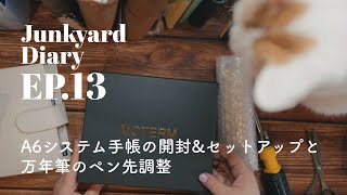 【手帳】A6システム手帳の開封・セットアップと万年筆ペン先調整｜Junkyard Diary EP13 [upl. by Lednar]