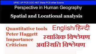 Spatial analysis and Locational analysis in Hindi  Quantitative tool  Optional geography [upl. by Friday]