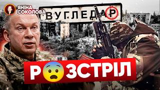 ⚡Що НАСПРАВДІ сталося ВУГЛЕДАР НОВІ деталі Яніна знає Соколова Бутусов [upl. by Ttereve226]