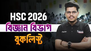 HSC Science Book List  এইচ এস সি বই এর তালিকা । বিজ্ঞান বিভাগ । College Book List for HSC2026 [upl. by Lally]