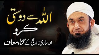 Molana Tariq Jameel Latest Bayan  Make Friendship with Allah  Allah Se DOSTI Karo  18 July 2024 [upl. by Olli]