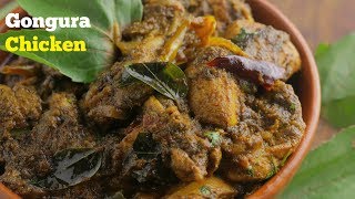 గోంగూర చికెన్  Sorrel Leaves Chicken Easy Gongura Chicken Curry at home in telugu by vismai food [upl. by Diamond131]