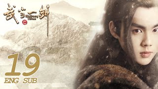 《武當一劍 Wudang Sword》EP19 ENG SUB  古裝武俠  KUKAN Drama [upl. by Telford]