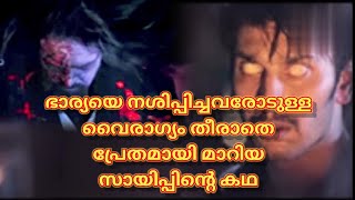 100 കോടി വിലയുള്ള മാലയും പ്രേതവും  Demonte Colony movie  Demonte Colony explained in Malayalam [upl. by Sahcnip547]