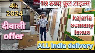 New tiles design 2024 diwali offer  kajaria  kitchen tiles   floor tiles  viralvideo [upl. by Suryc]