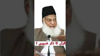 part 2 books of dr israr ahmed in urdu  dr israr ahmed quran tafseer [upl. by Vivyanne625]