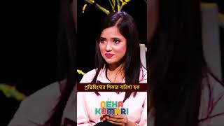 প্রতিহিংসার শিকার বারিশা হক  Barisha Haque shorts viralshorts viralvideo [upl. by Arrim]