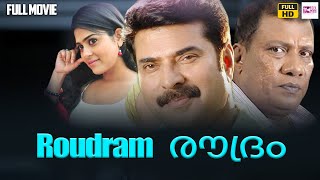 രൗദ്രം 2008 Roudram  Mammootty  Rajan P Dev  Lalu Alex  Reel Petti [upl. by Euqinitram]