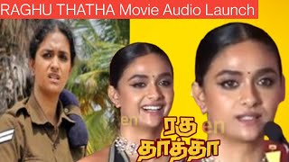 Keerthy Suresh Speech At Raghu Thatha Movie Audio Launch [upl. by Clemmie]