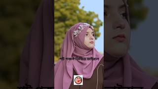 পৃথিবীর🥰সেরা উর্দু😍গজল short⃣ viral videoshort viral video [upl. by Htessil380]