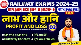 🔴Profit amp Loss 02  RAILWAY MATHS PYQ SERIES  FOR NTPC RPF ALP GROUPD  ADITYA RANJAN SIR [upl. by Agarhs]