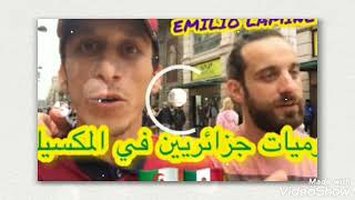 اين اختفى lamine emilio 🤔🤔 و لماذا فيديوهاتو اصبحت محدوفة من من مواقع التواصل 🌐؟ [upl. by Zwart]