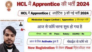 HCL Apprenticeship Online Form 2024 HCL Recruitment 2024 Online FormHow to apply HCL From 2024 [upl. by Eudoca996]