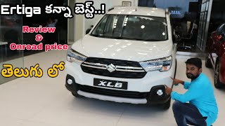 Bs6 Maruti Suzuki XL6 review and onroad price  Ertiga vs xl6  telugu car review [upl. by Sergias]