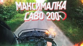 МАКСИМАЛЬНАЯ СКОРОСТЬ YACOTA CABO 200  RATO 200 [upl. by Acitel]