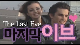 The Last Eve  Trailer  DVD Version  마지막 이브  예고편  DVD 버전 [upl. by Laaspere]