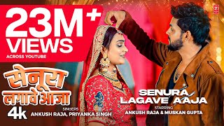 video SENURA LAGAWE AAJA Latest Bhojpuri Song 2024  Ankush Raja Priyanka Singh TSeries [upl. by Von220]