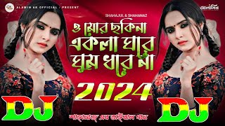 O Mor Sokina Ekla Ghore Ghum Dhore Na  Bangla Picnic Dj Remix 2024 🔥 ও মোর ছোকিনা DJ Gan  Shahanaz [upl. by Ditzel]