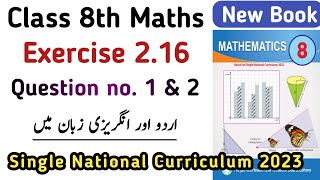 Chapter 2 Exercise 216 Class 8 Maths New Book PTB  Unit 2 Exercise 216 Class 8  Learning Zone [upl. by Symer]