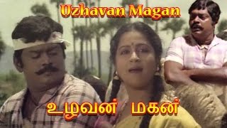 Uzhavan Magan 1987  உழவன் மகன்  Tamil Full Movie  Vijayakanth Radhika  HD  Cinemajunction [upl. by Meehyrb]