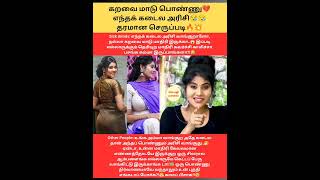 💔Serial Actress Nivisha comments🥺ugly hearted people😪slipper shot reply 🔥💥 [upl. by Bernita]