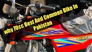 Why Honda 70cc Is Best And Common Bike In Pakistan [upl. by Gwenn]