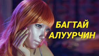 ЦАРАЙ МУУТАЙ БАЙХЫН ЗОВЛОН [upl. by Bentley]