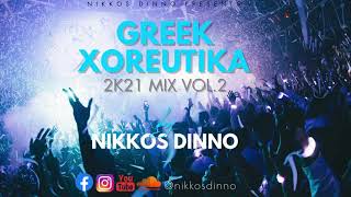 GREEK 2K21 XOREUTIKA MIX  VOL 2  Πάμε Ψιλά by NIKKOS DINNO  Ελληνικά Χορευτικά [upl. by Addis]